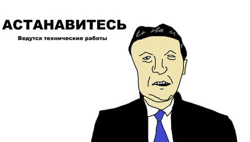 Перетрение Перетрение