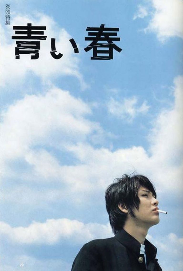 Рандомная рецензия — Синяя весна (Aoi haru, 2001)
