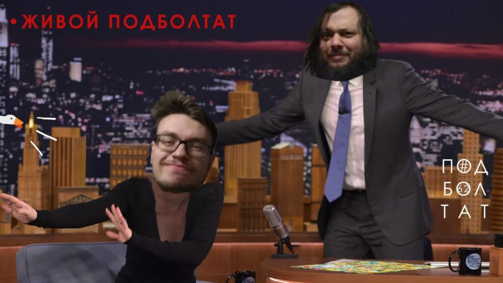 Подлайв